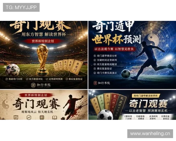 库拉索世界杯表现预测